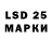 LSD-25 экстази кислота Sasha Zest
