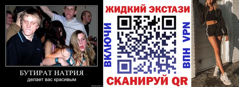 mega зеркало  Краснодар  Бутират 1.4BDO 