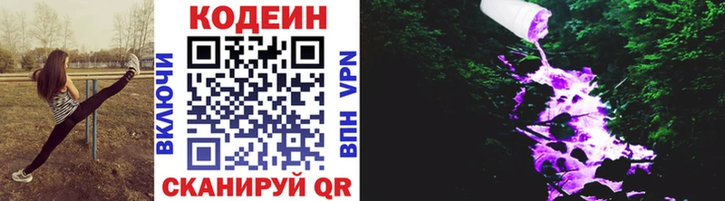 Кодеиновый сироп Lean Purple Drank  маркетплейс формула  Краснодар  hydra  