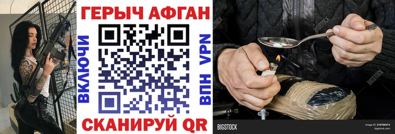 ГЕРОИН афганец  ОМГ ОМГ рабочий сайт  Краснодар 