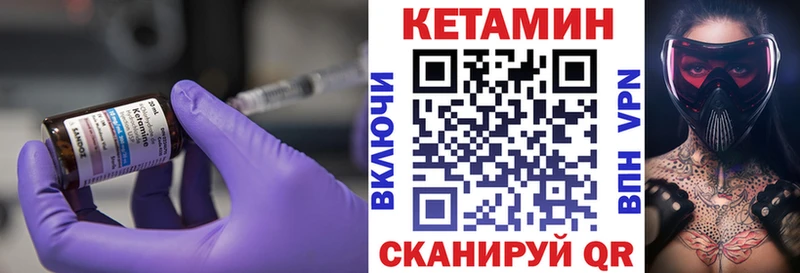 Кетамин VHQ  Краснодар 