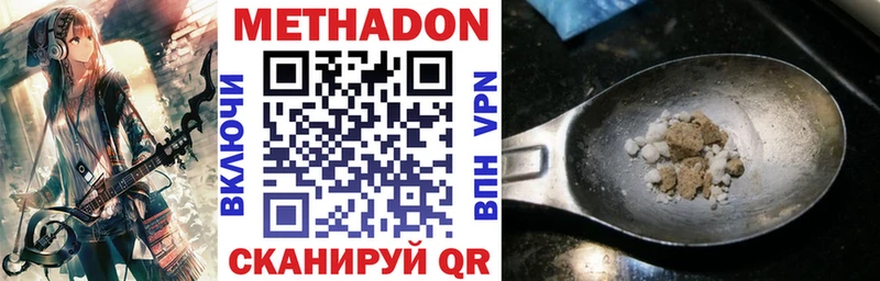МЕТАДОН VHQ  mega зеркало  Краснодар 